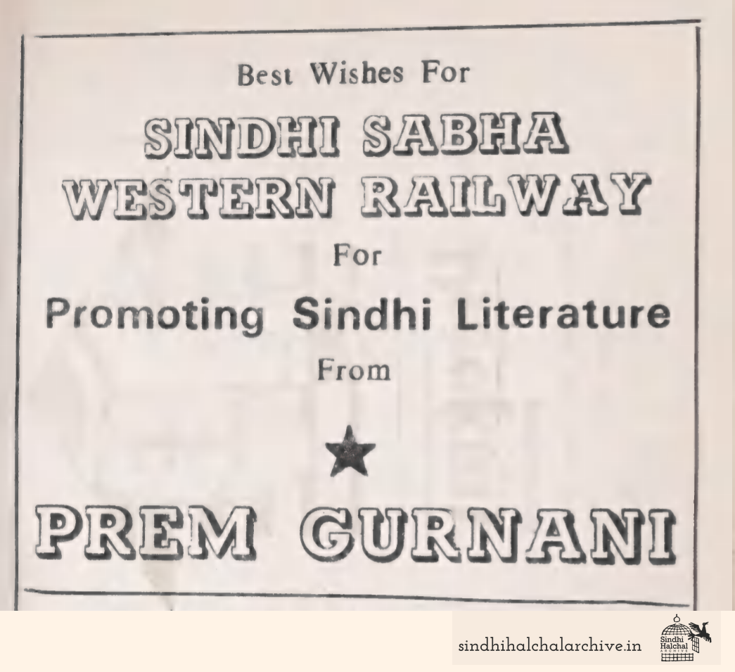 Image of AD PREM GURNANI